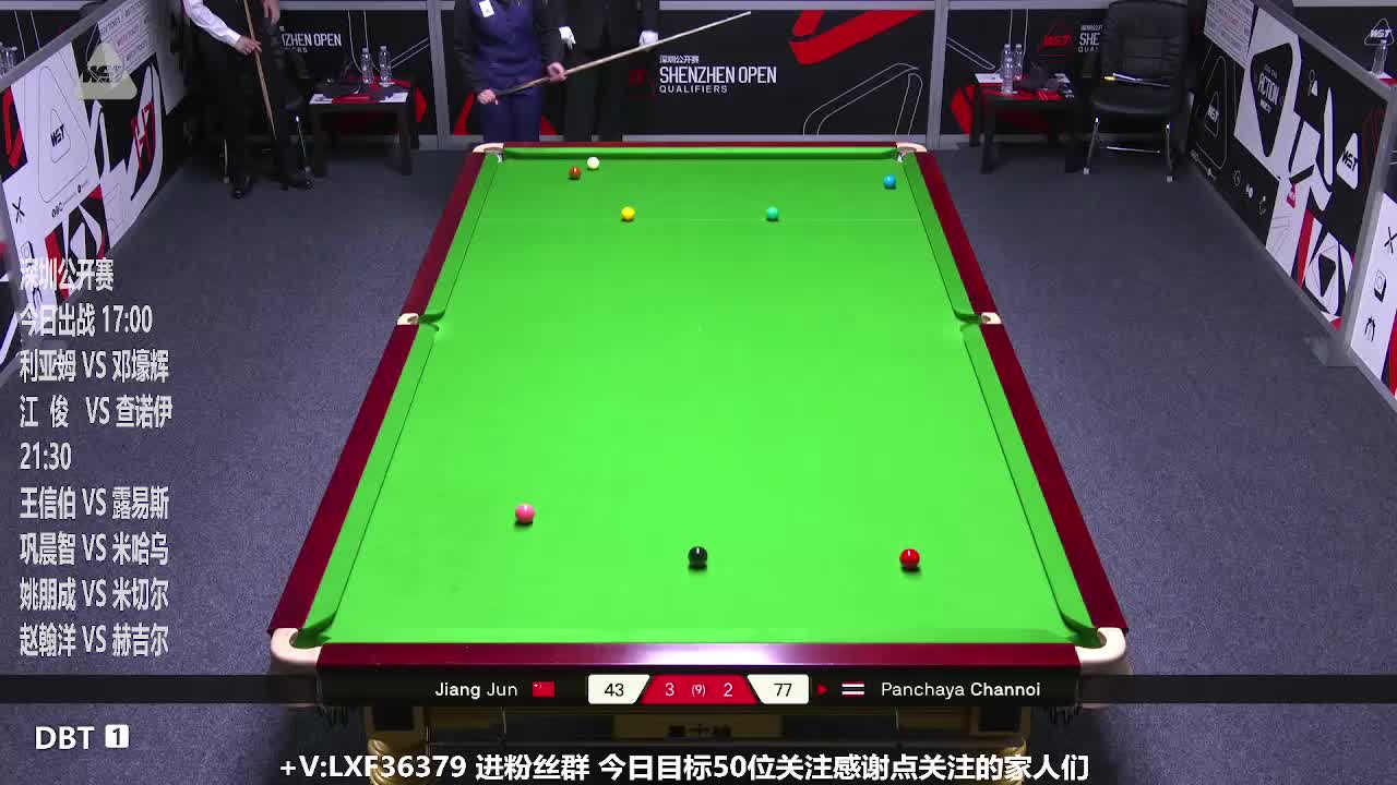 直播江俊 VS 查诺伊 深圳公开赛资格赛