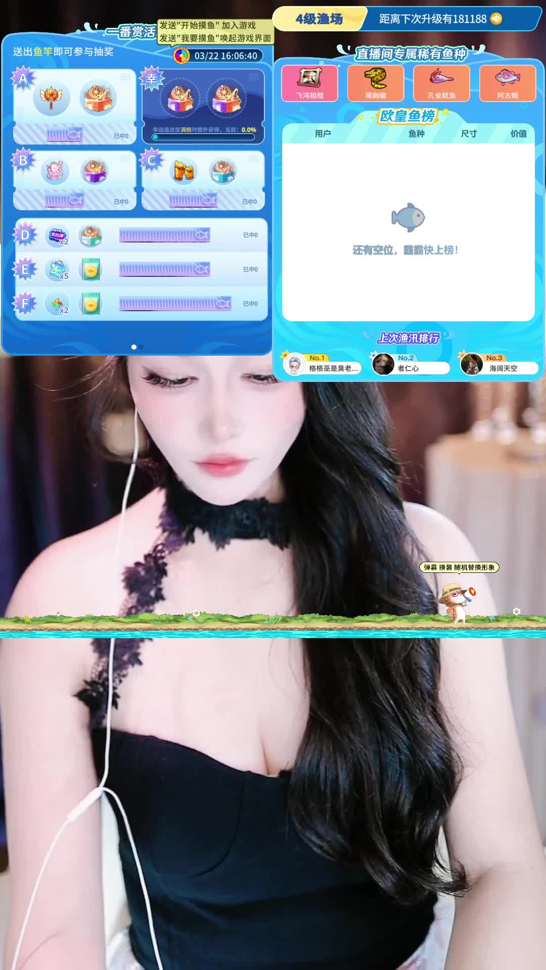 非为裁为三截的直播间