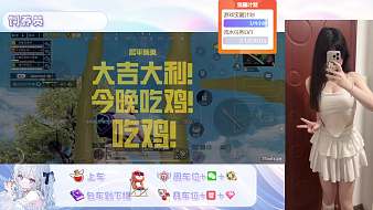 TG-小妍和平精英直播_TG-小妍視頻直播 - 虎牙直播