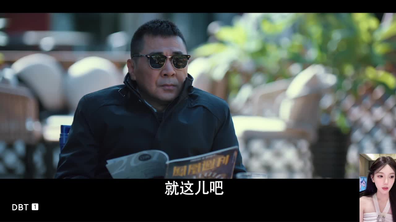 三叉戟大背头大棍子大茶几