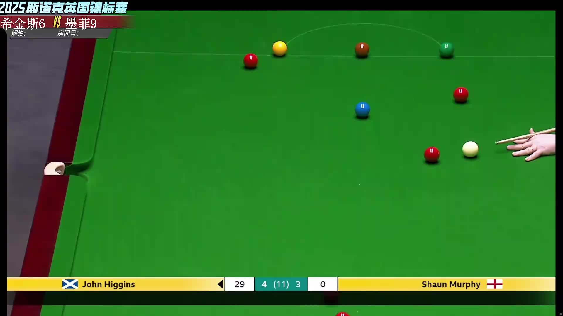 直播 希金斯vs墨菲