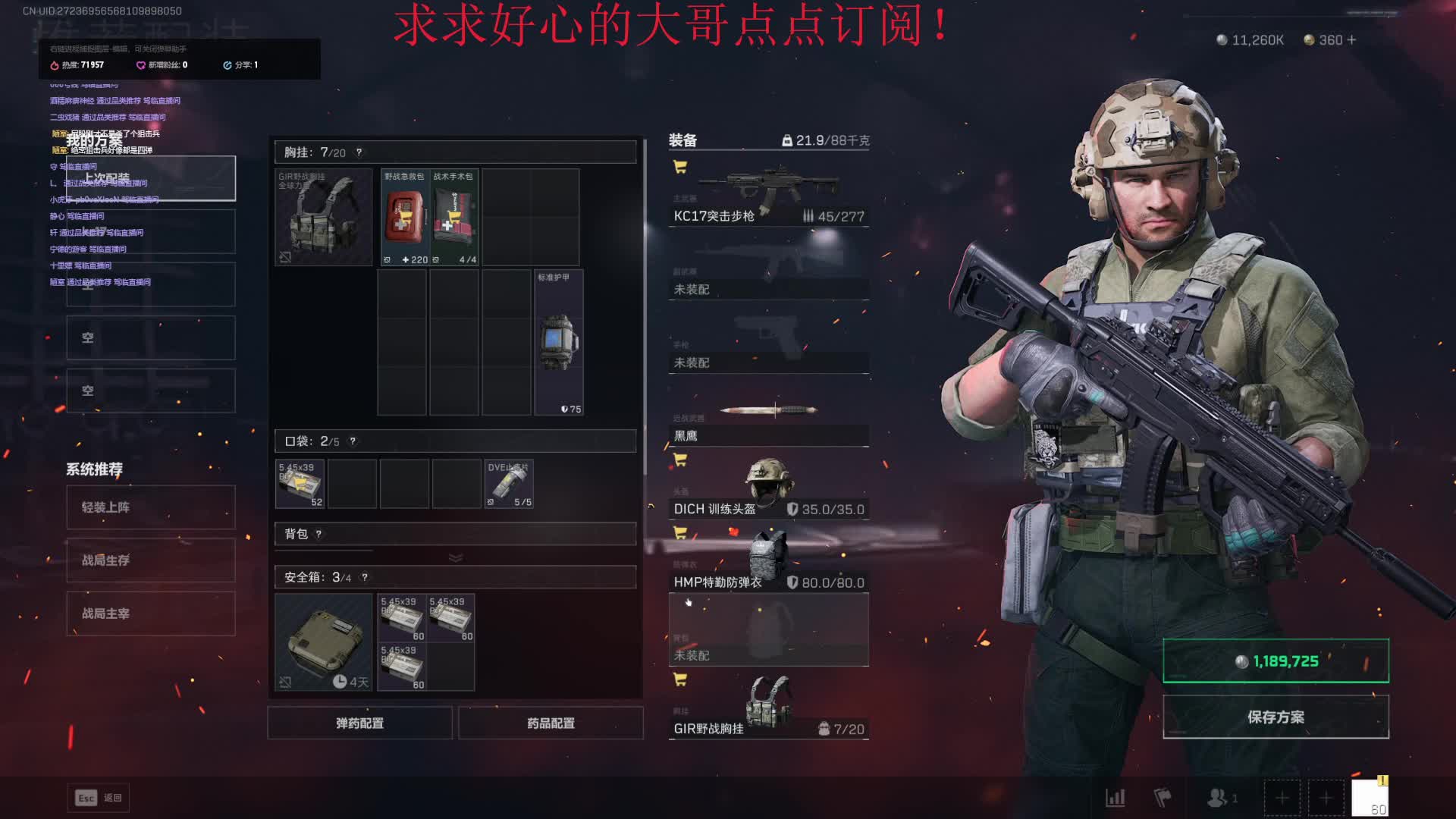 我叫包不亏，用过我的老板都说好！！！