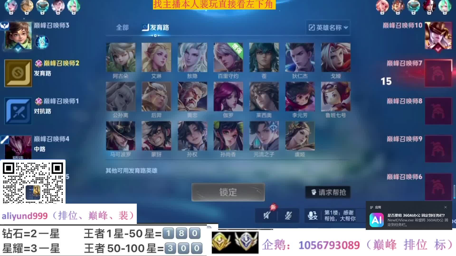 焚诀肉铭文公孙离！巅峰赛教学