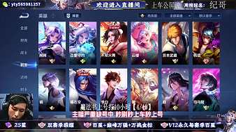 玖笙-夢(mèng)之淚傷王者榮耀直播_玖笙-夢(mèng)之淚傷視頻直播 - 虎牙直播