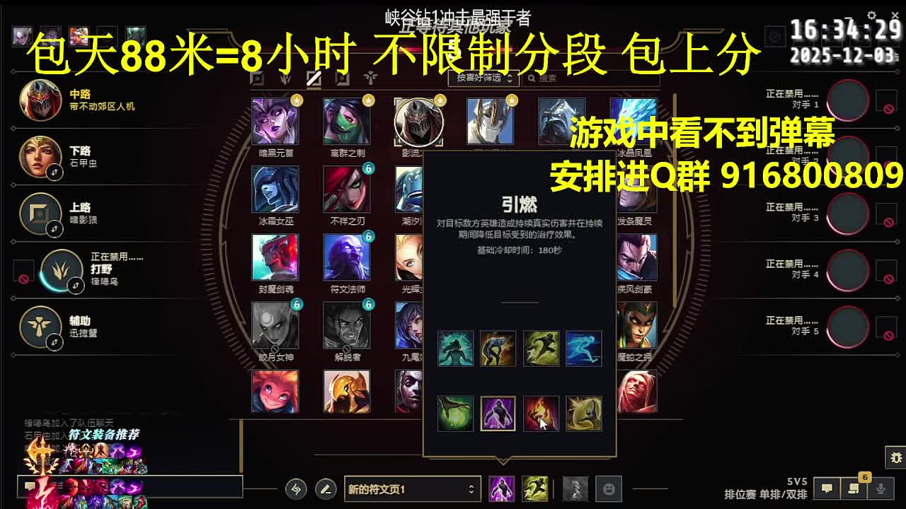 千分王者 88米包天