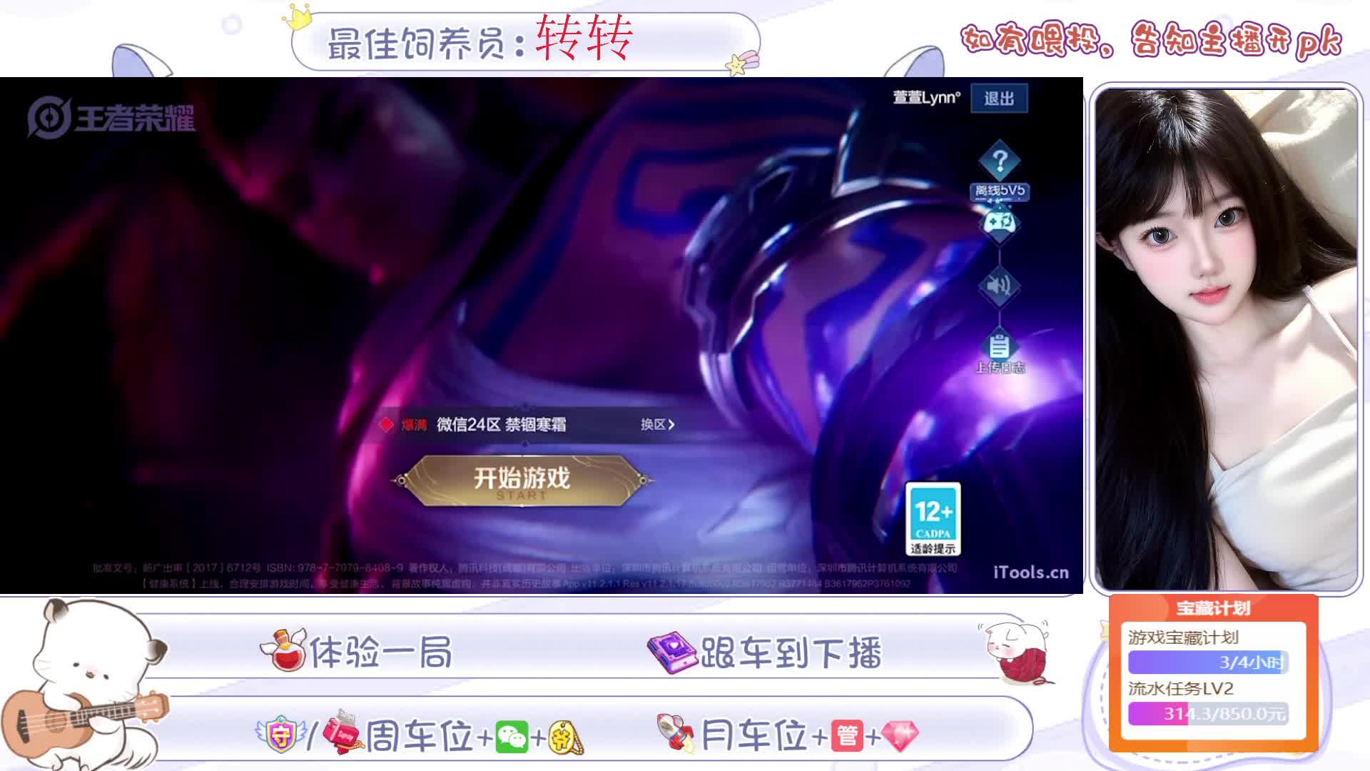 等一个心软的神             