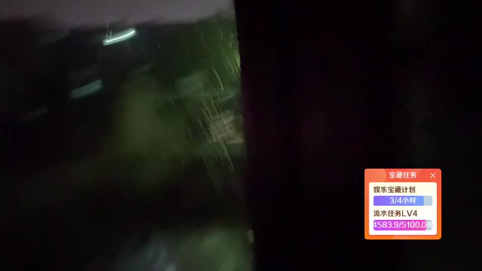 新主播第一天開(kāi)播