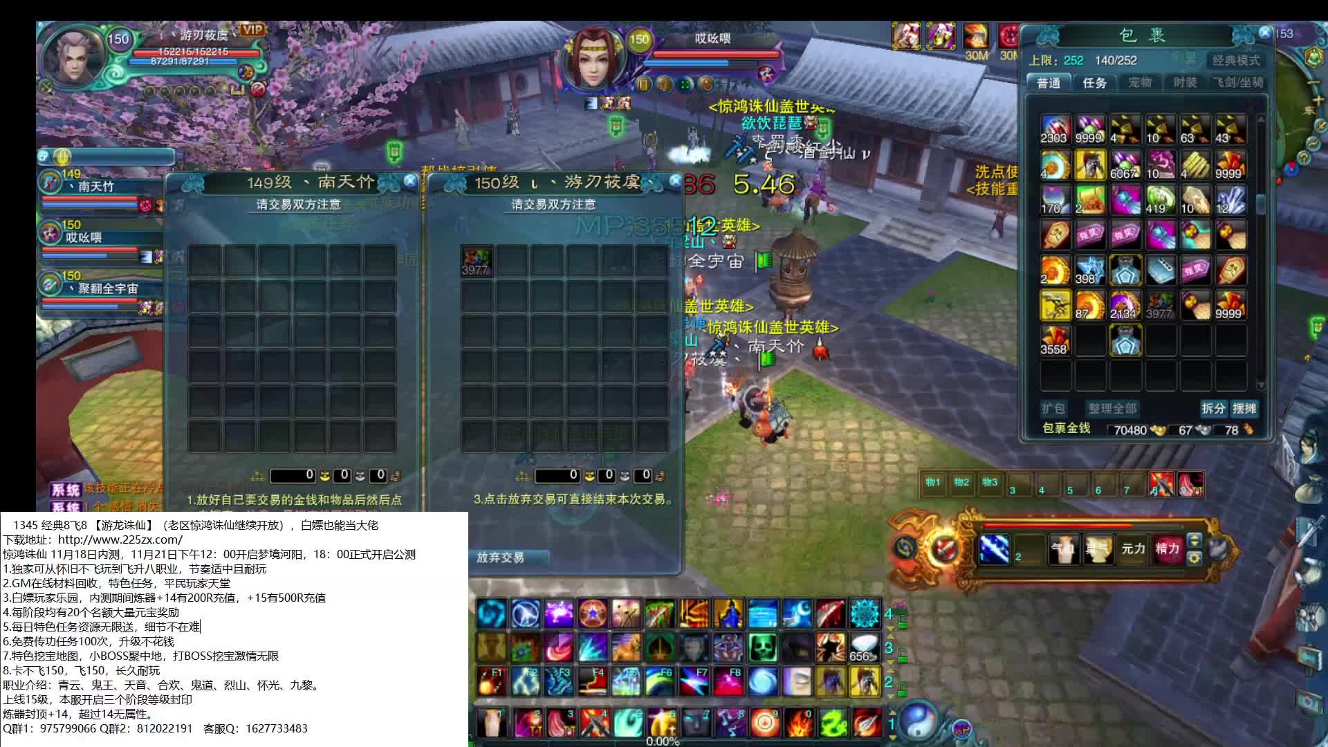 惊鸿诛仙 8职业前期怀旧，后期开飞升