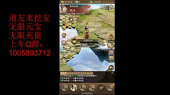 道友來挖寶無限元寶版
