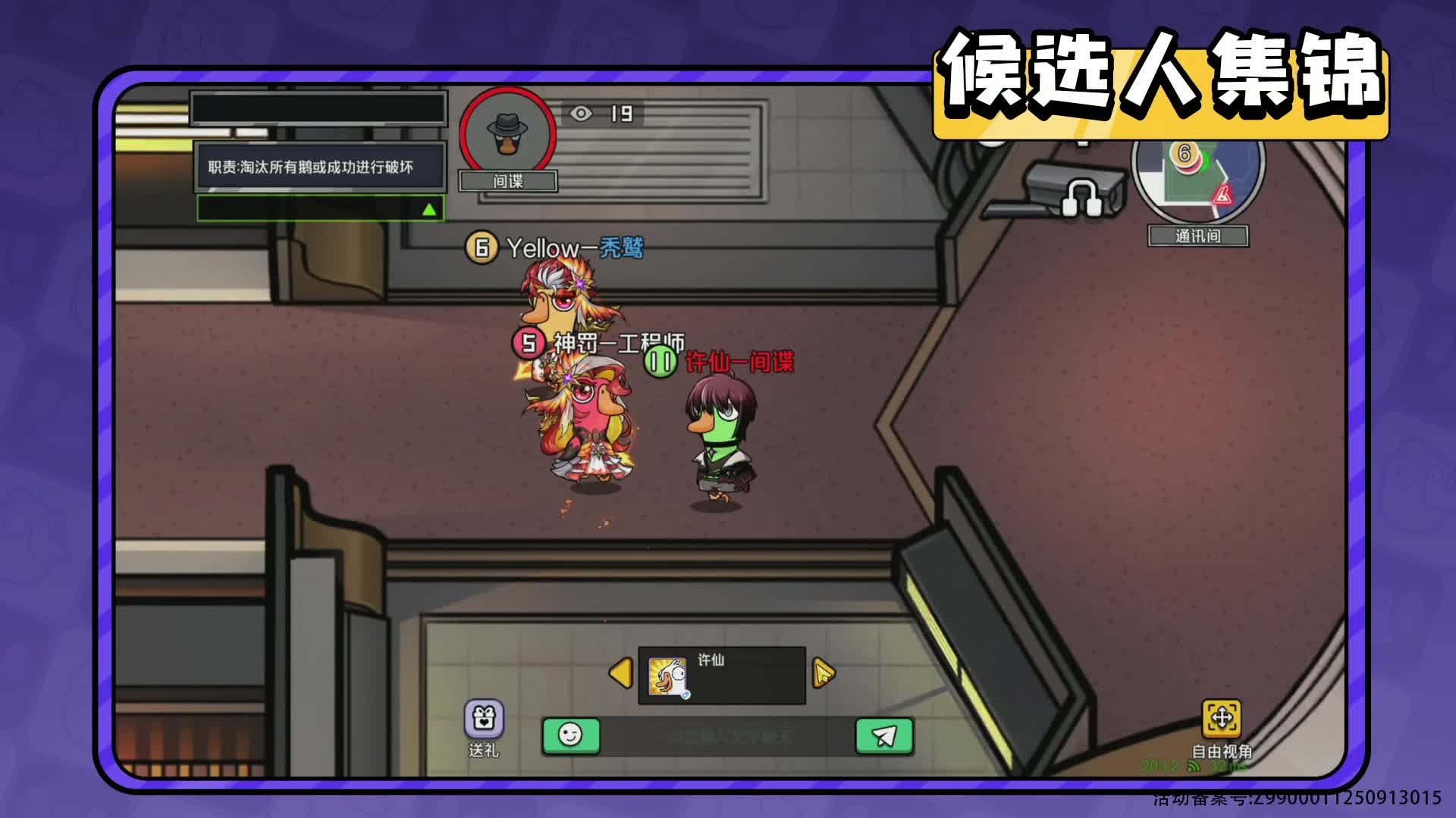 【回放】鹅斯卡之夜