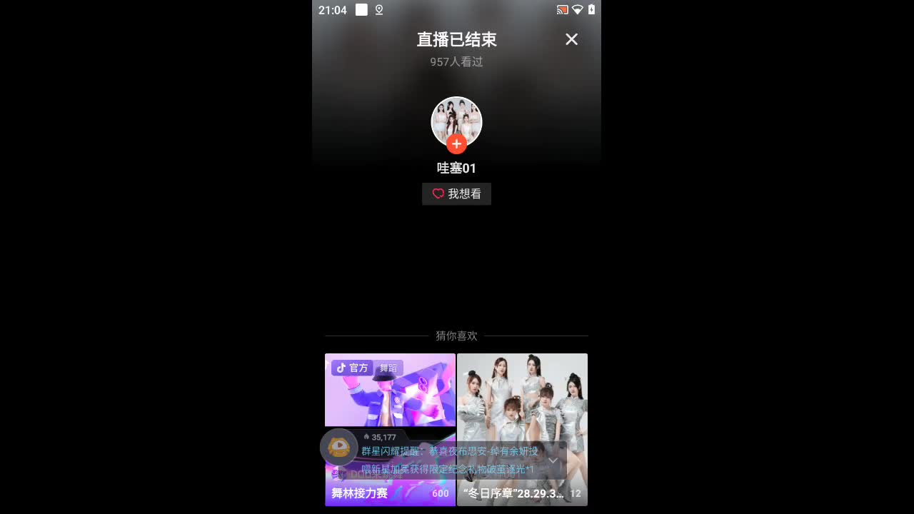 欢迎来到秋香宝的直播间