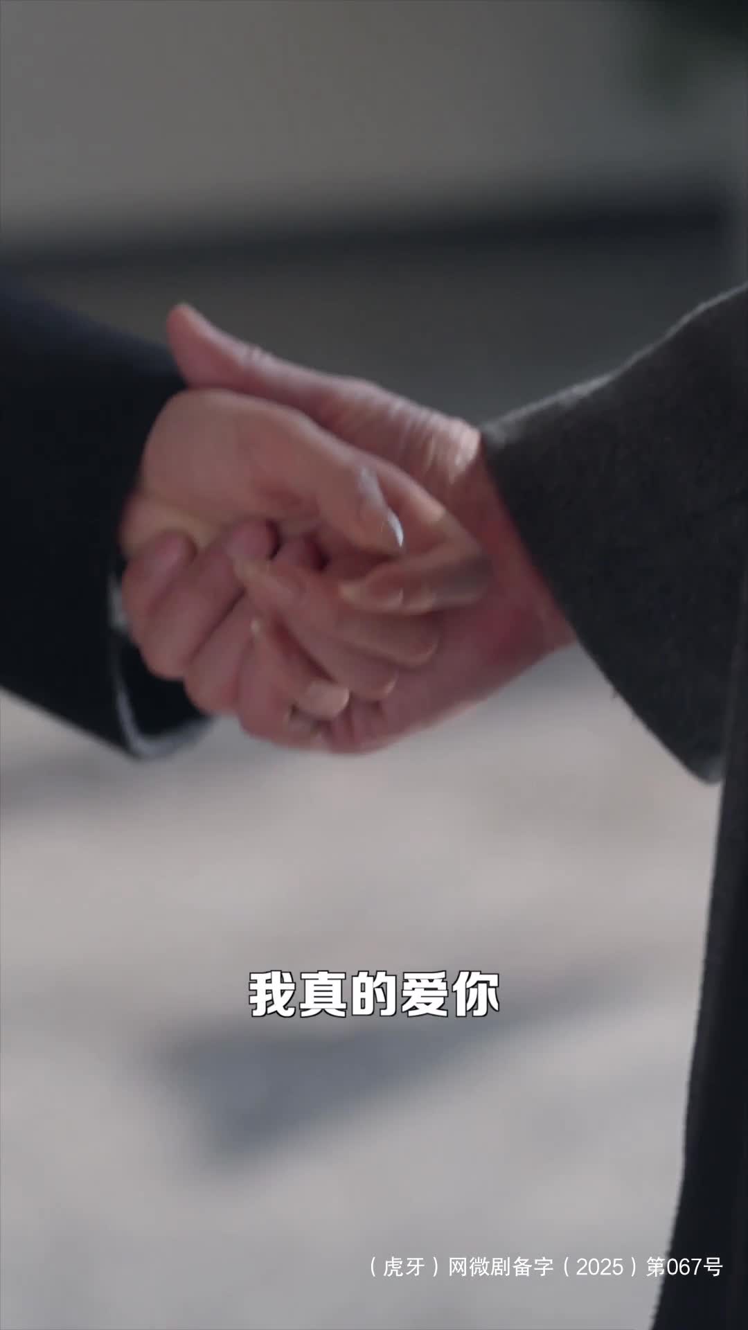 吹牛逆袭泡千金 竹马不追悔成狗