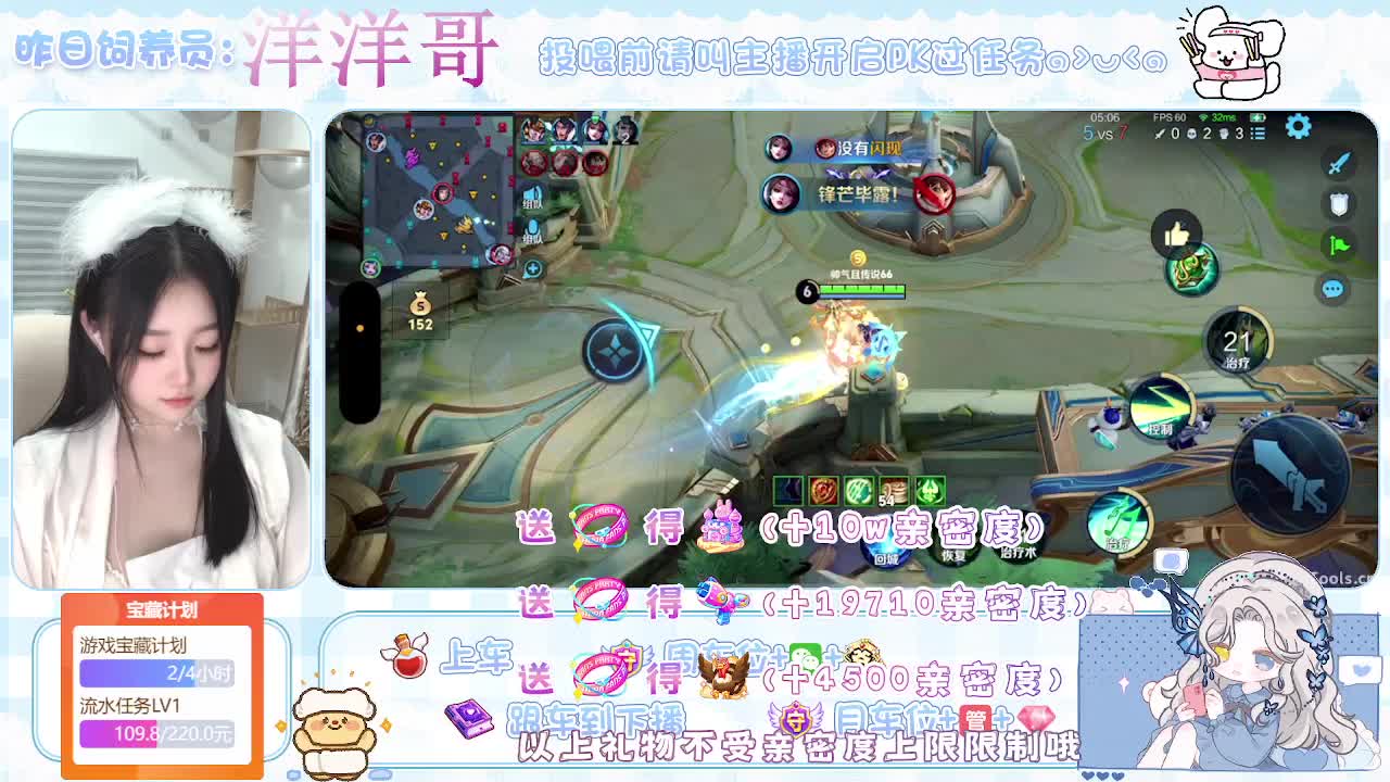 新人第二天开播 求守护