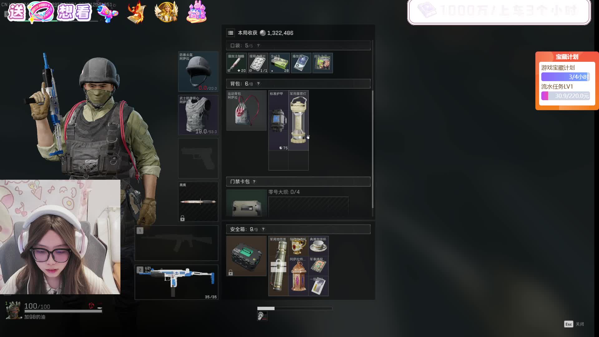 （摄像头）真男人从不在外面偷看