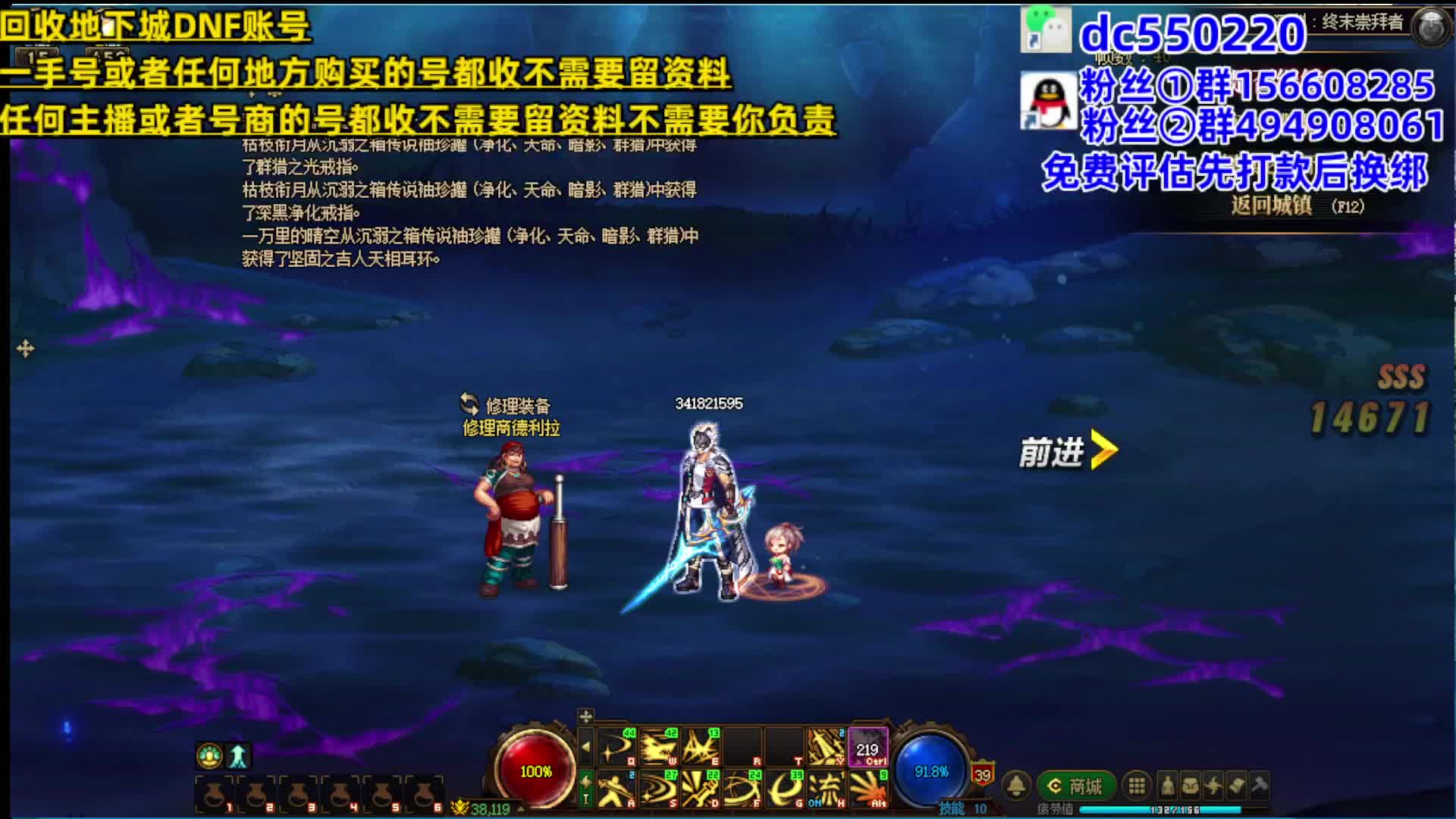 DNF账号评估-大春进来看看你的现在值多