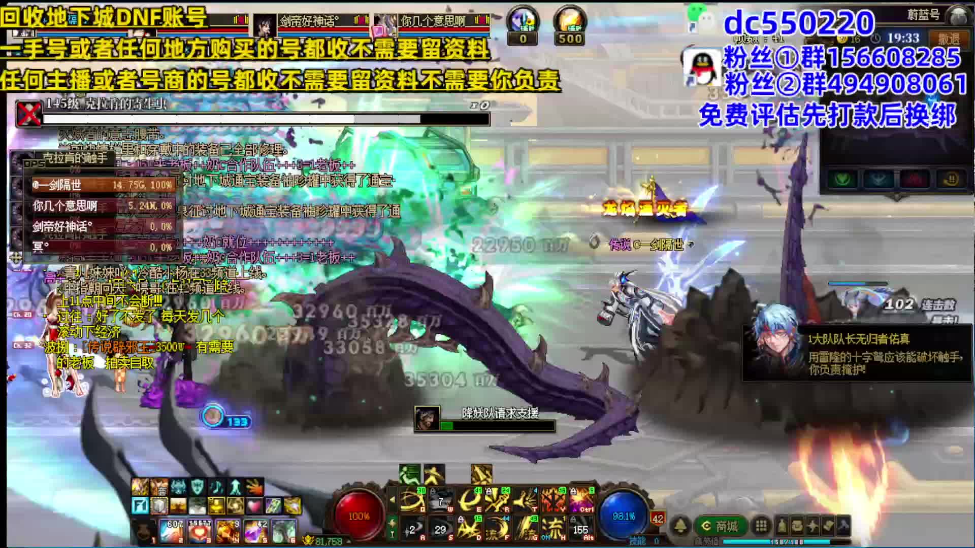 DNF账号评估-大春进来看看你的现在值多