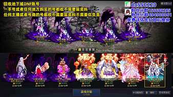 DNF評估賬號-大春地下城與勇士直播_DNF評估賬號-大春視頻直播 - 虎牙直播