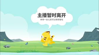 虎牙螢寶：突擊菜但嘴甜呀