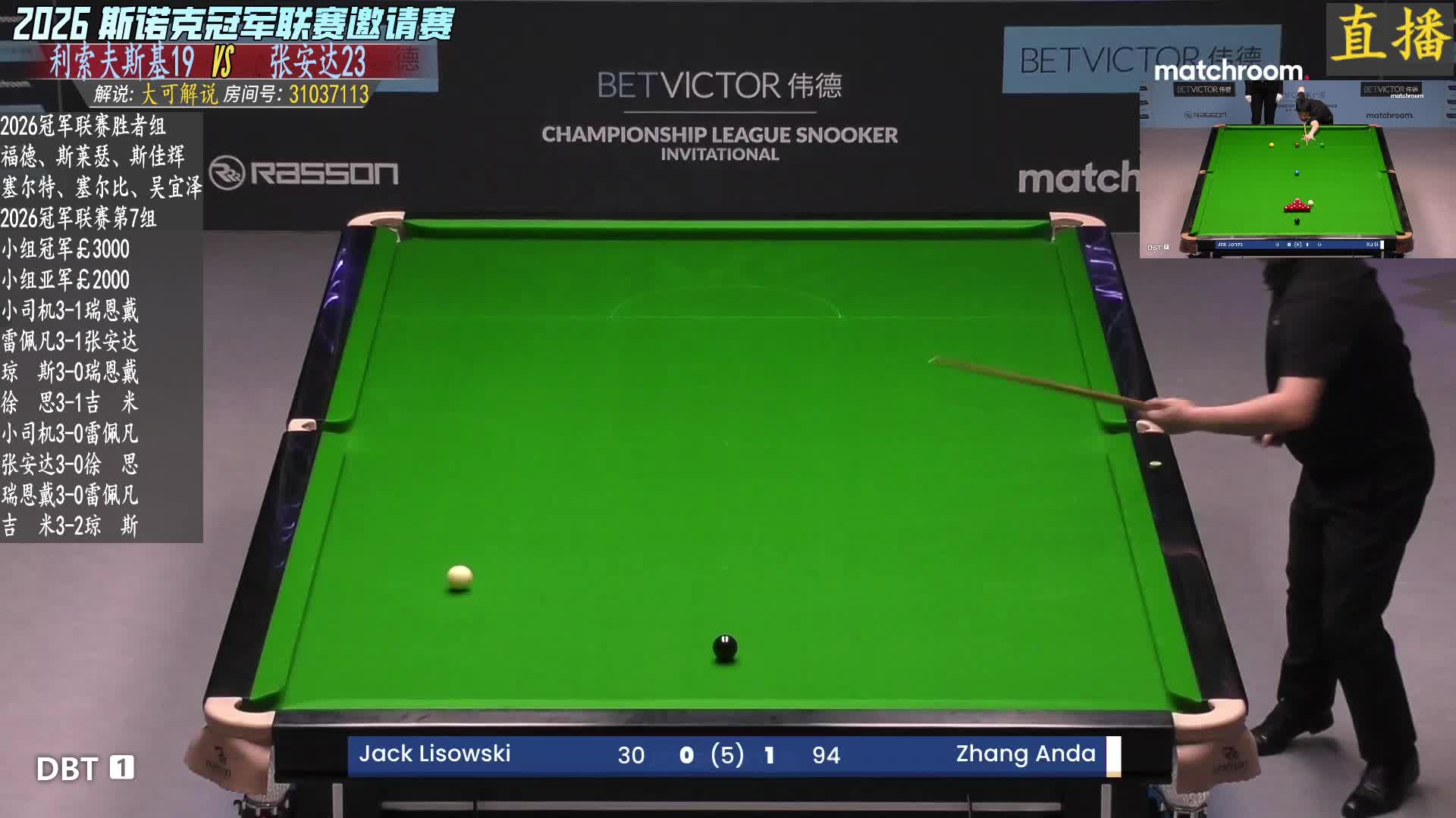 直播|张安达-雷佩凡|2026冠军联赛