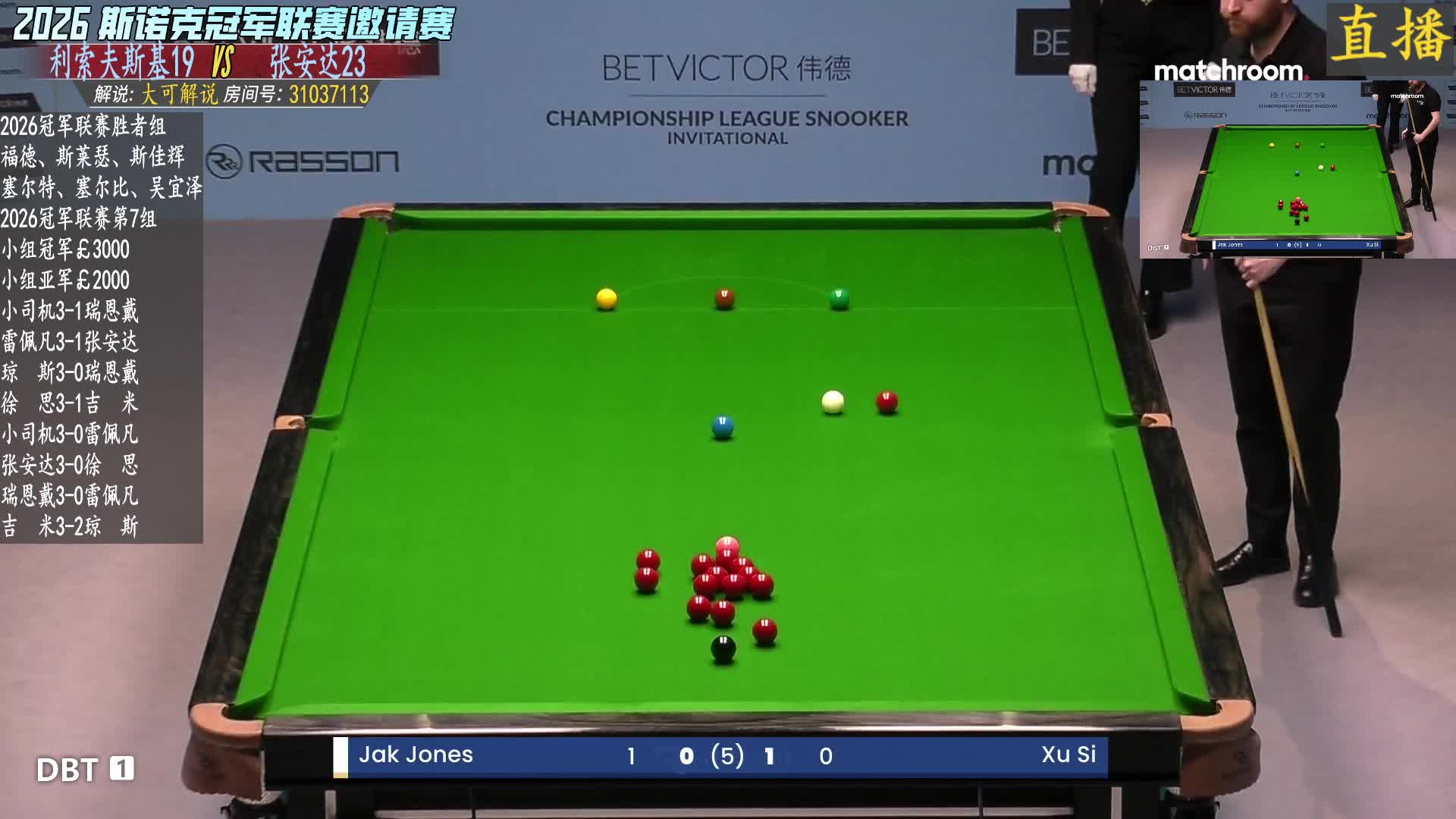 直播|张安达-雷佩凡|2026冠军联赛