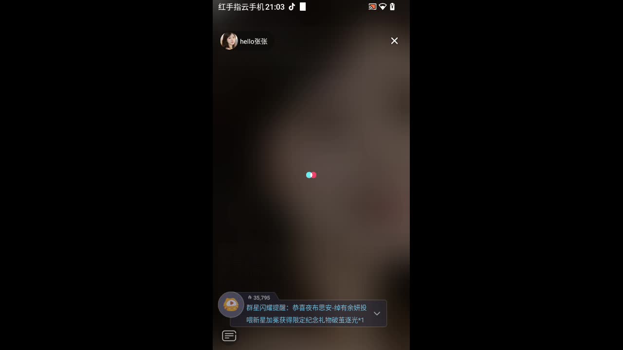 欢迎来到丝桐为谁春的直播间