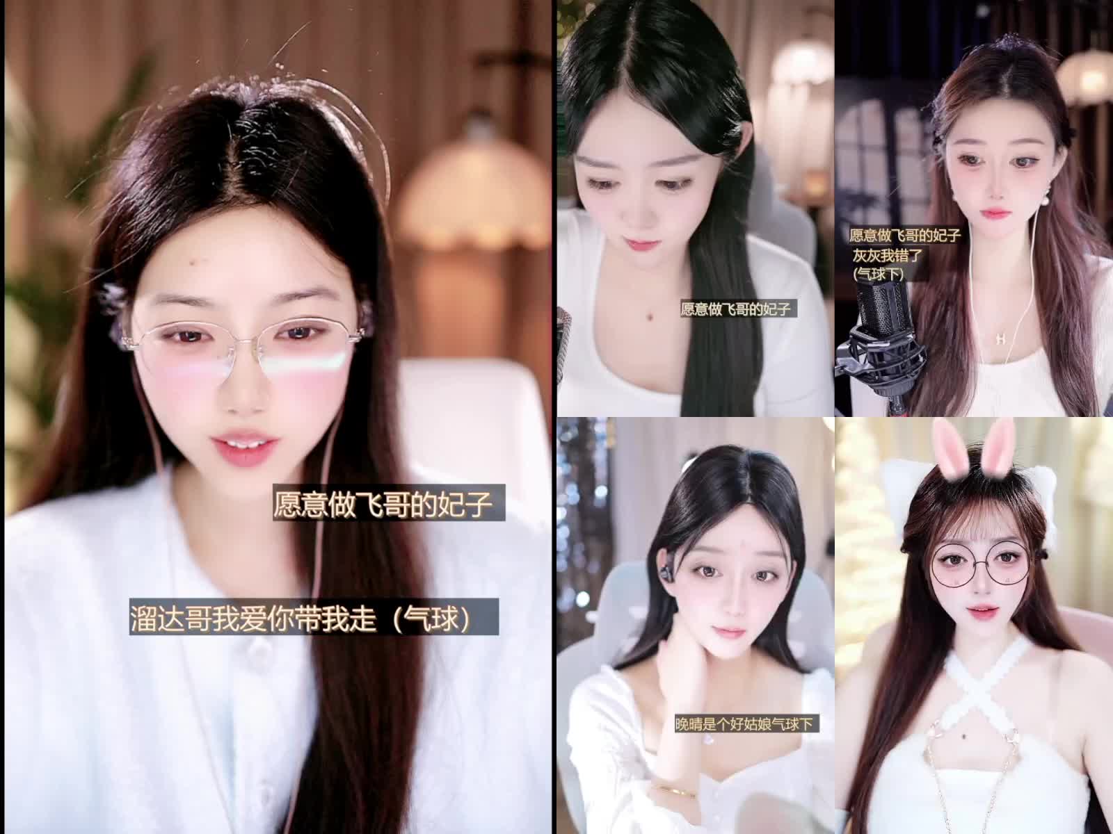 妈妈不让你看的直播~