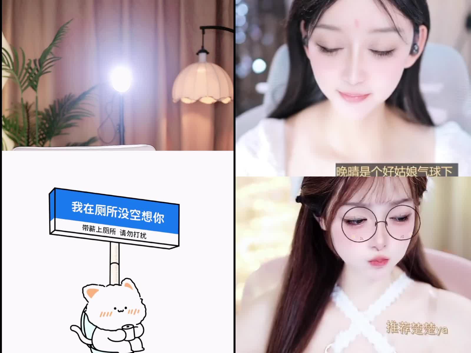 妈妈不让你看的直播~