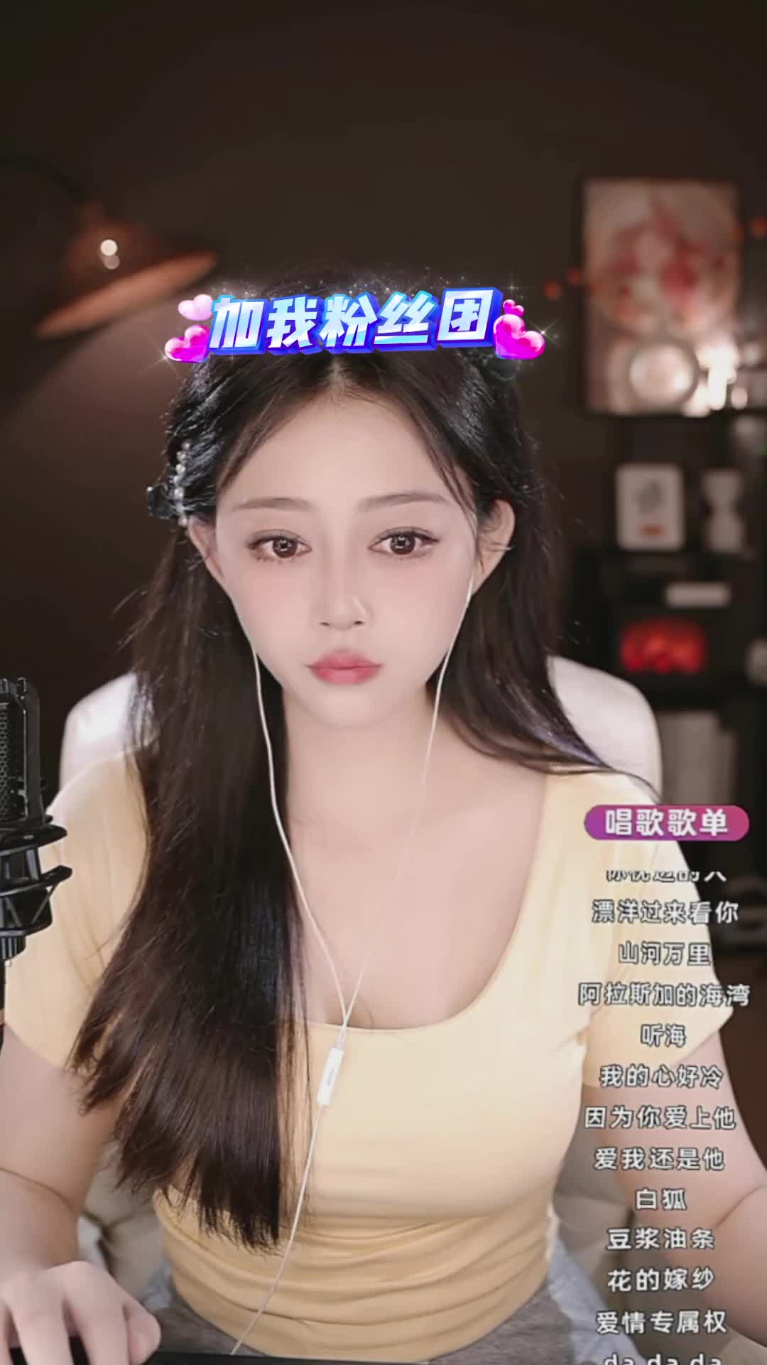 欢迎来到我的直播间