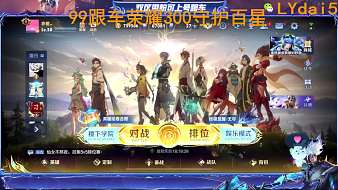 六道骸【巔峰第一】王者榮耀直播_六道骸【巔峰第一】視頻直播 - 虎牙直播