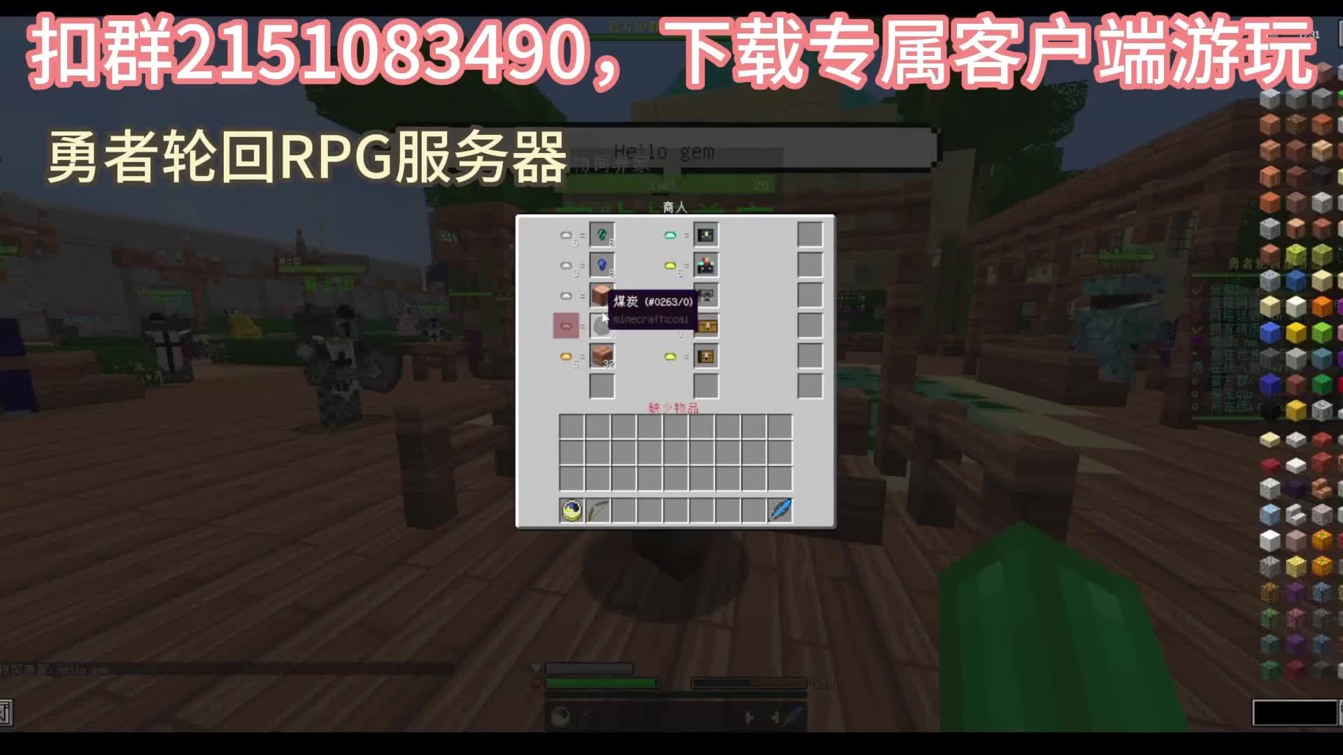1.12勇者轮回RPG服务器招新！！