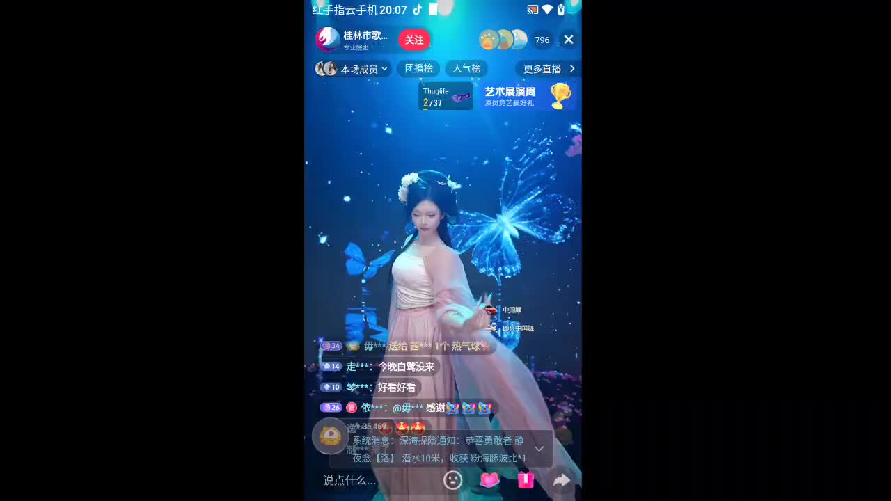 欢迎来到铁路傻的直播间