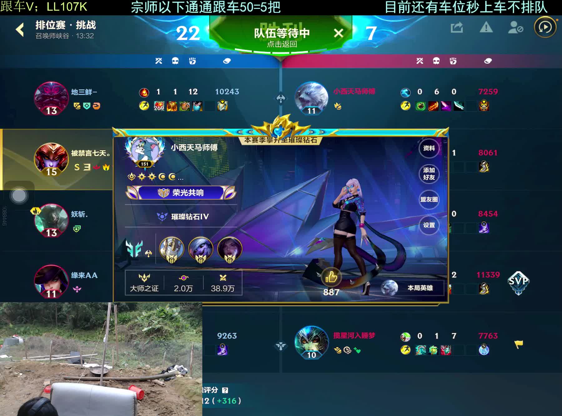 新赛季90胜率带粉