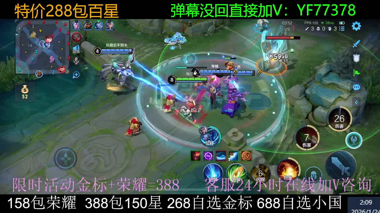 限时158荣耀288百星688小国