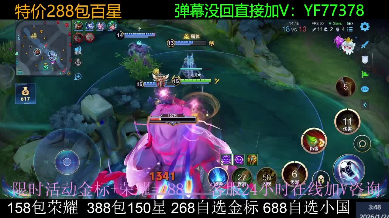 限时158荣耀288百星688小国