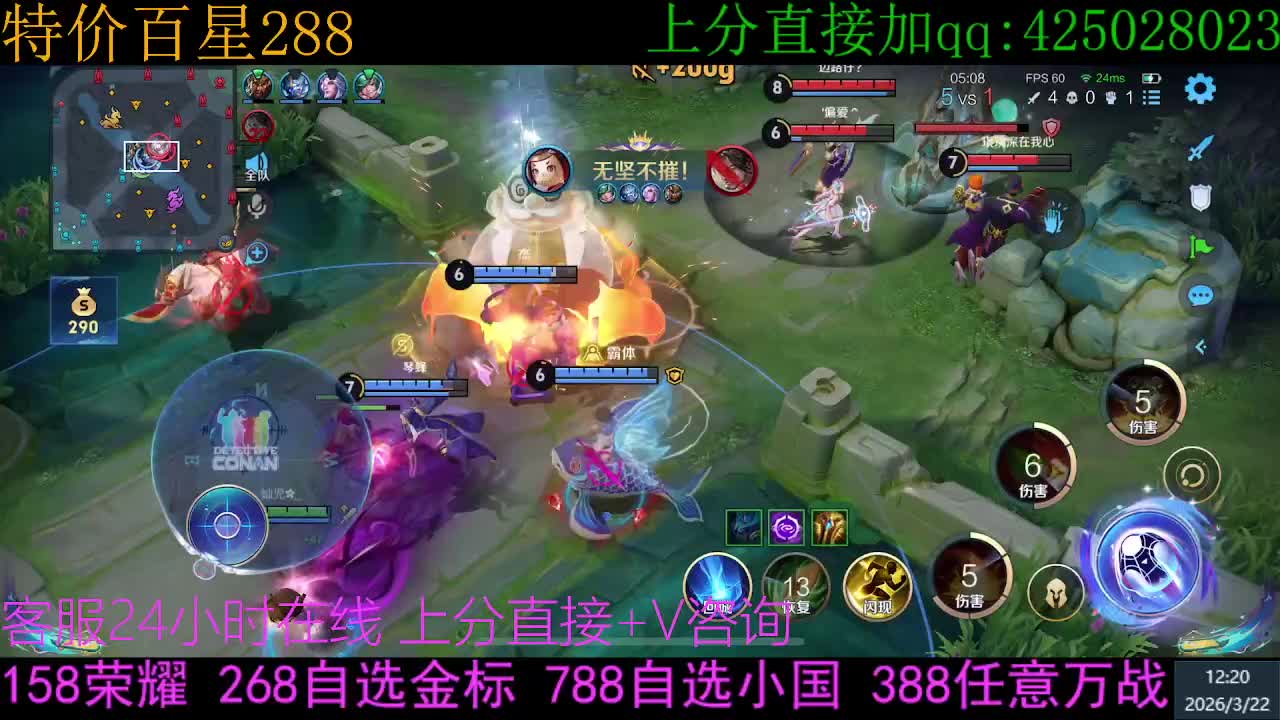 限时158荣耀288百星788小国