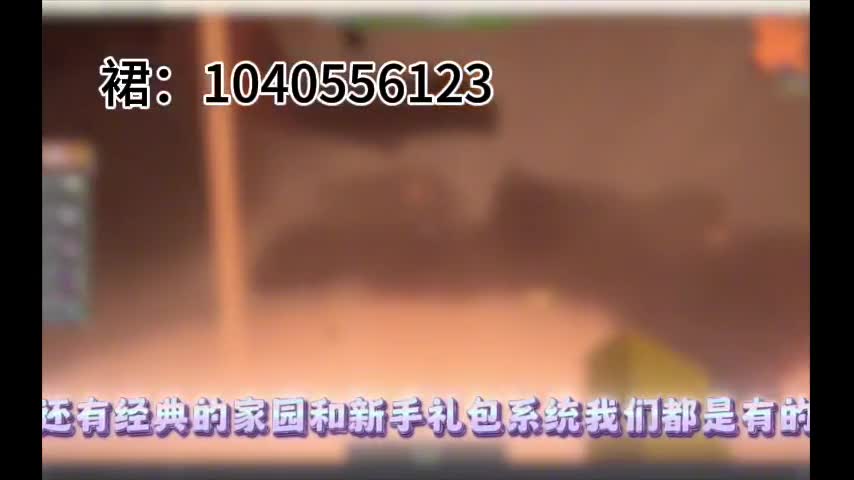 今天开荒！不受限制我的世界方可梦服务器