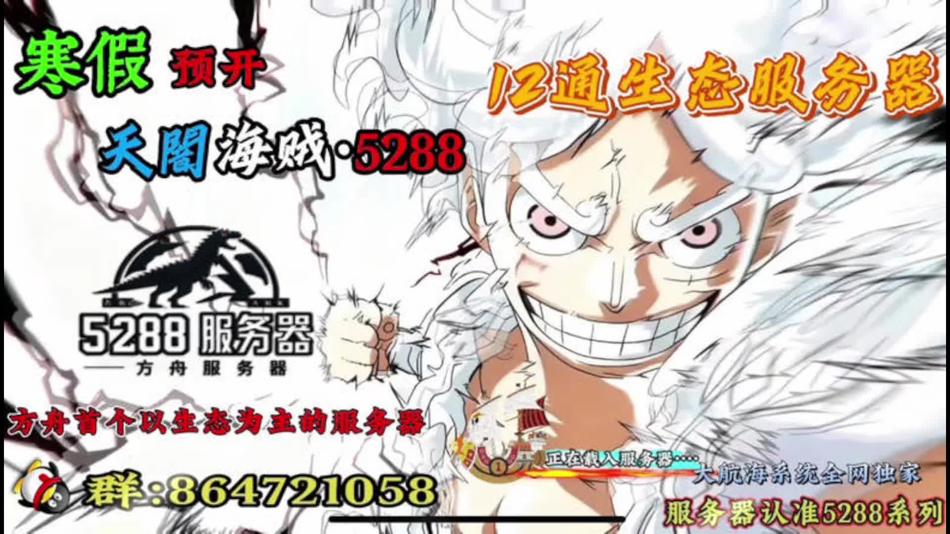 『1.24号预开12通天闇海』·5288