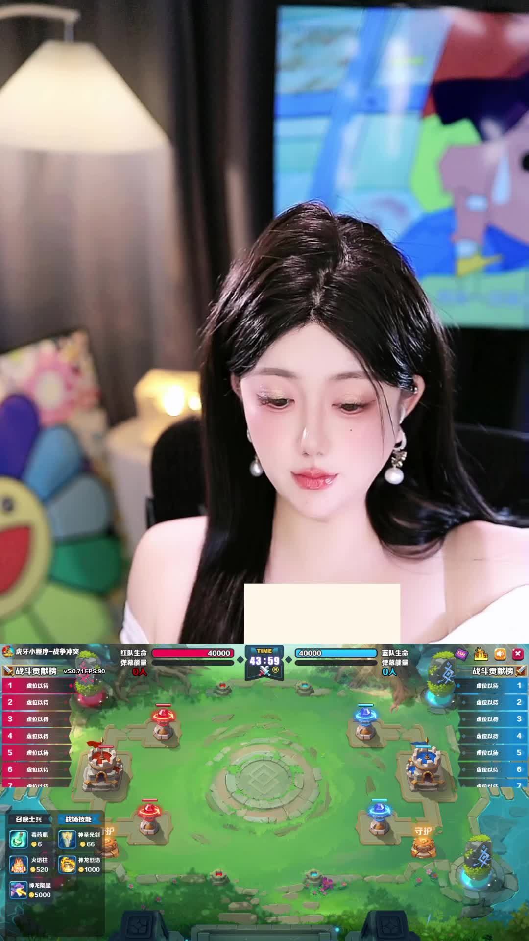 欢迎来到我的直播间