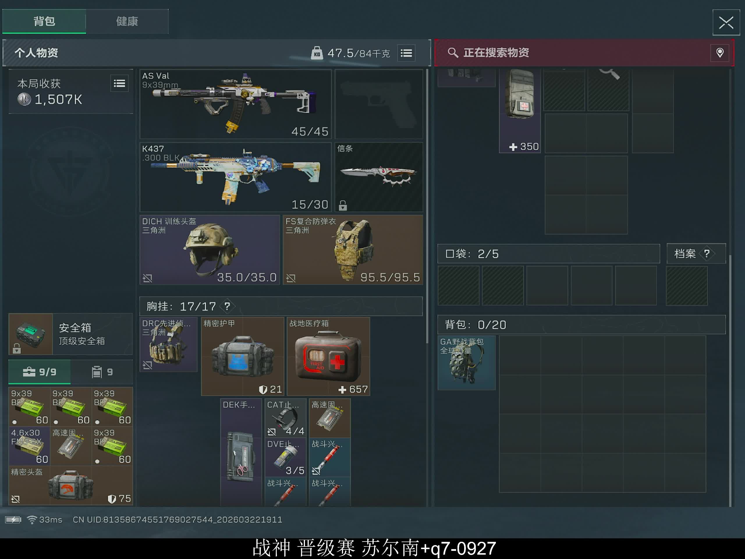 万分的神  苏尔南的神