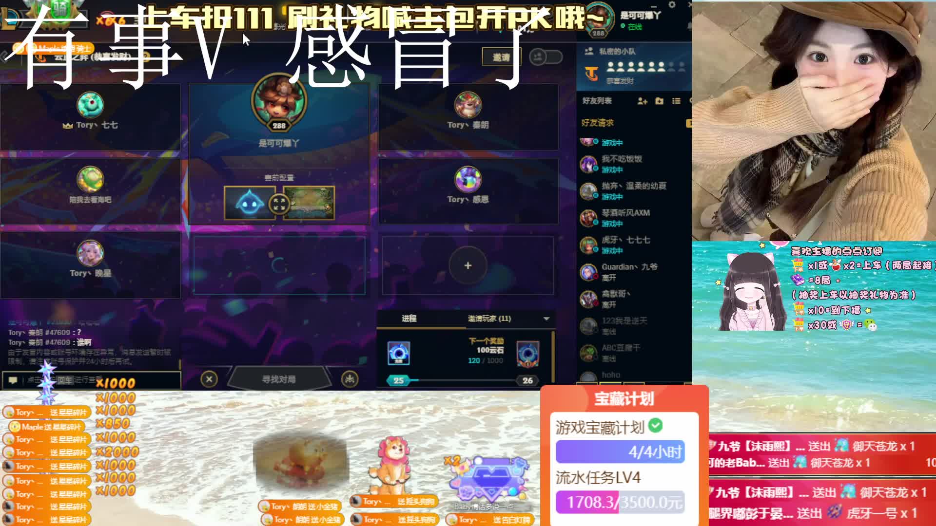 一起唠嗑、感冒了不想玩！