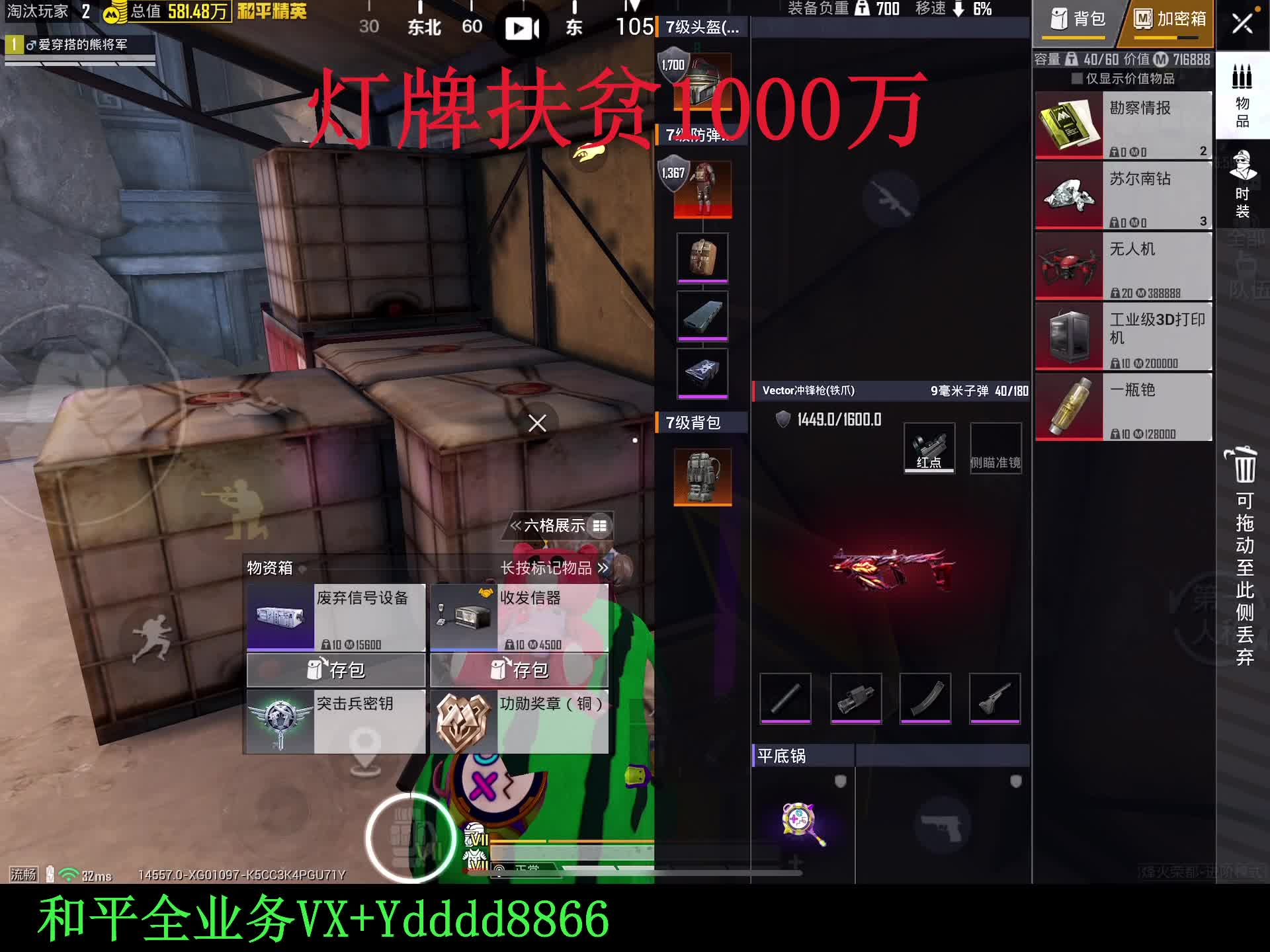 新人开播第一天