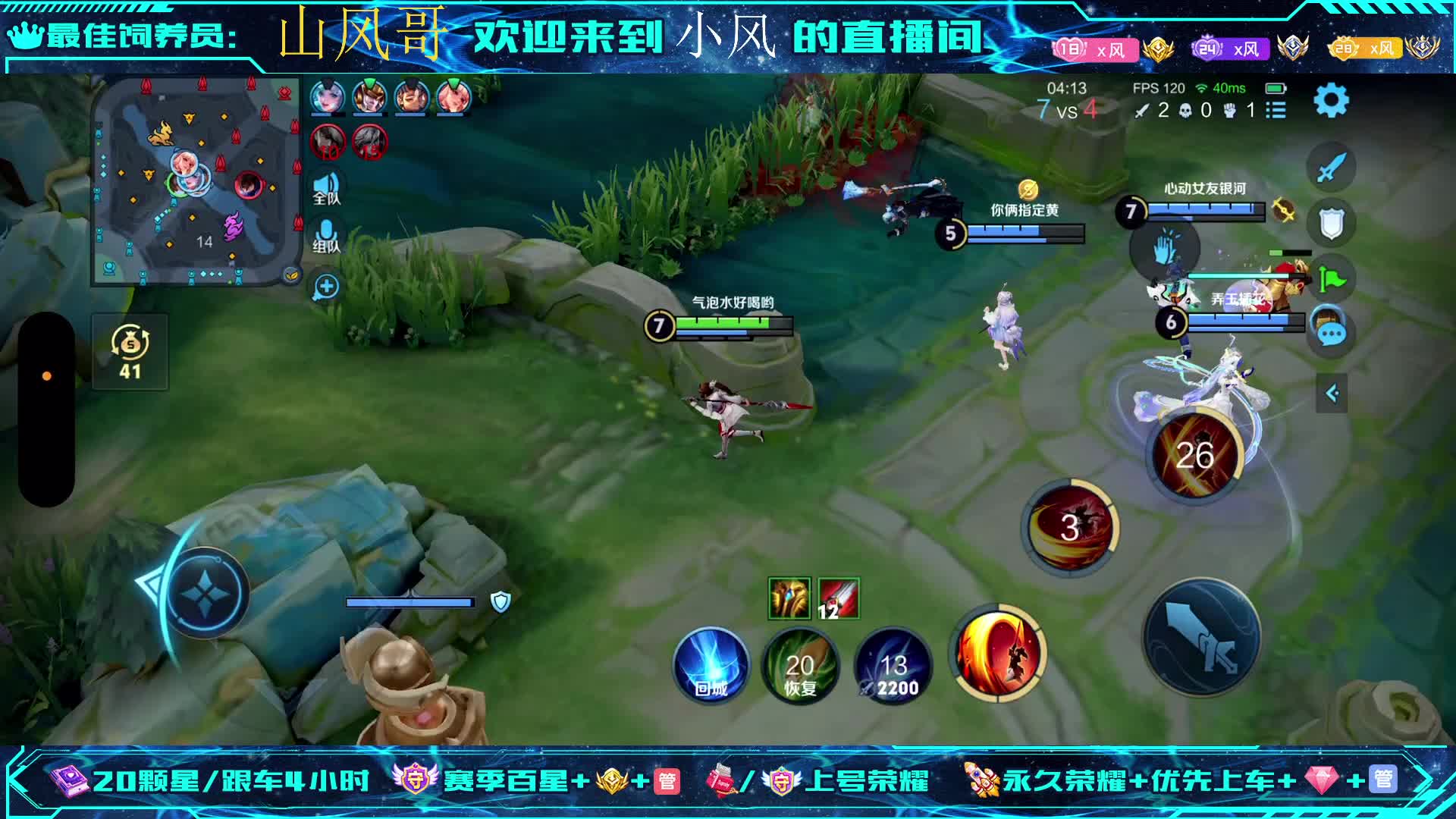 【两万场国服云缨带粉专场】