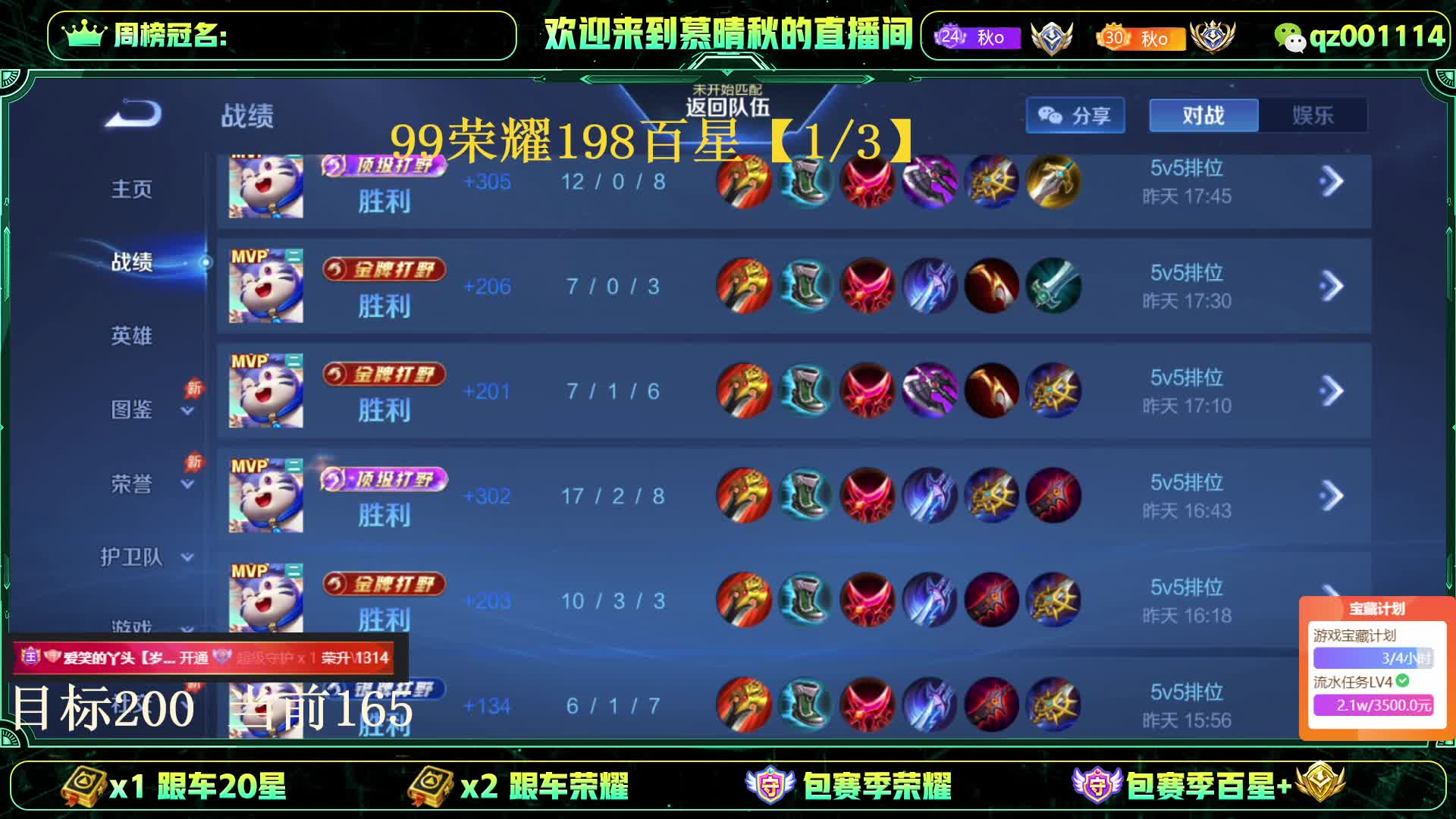 2200练练关羽