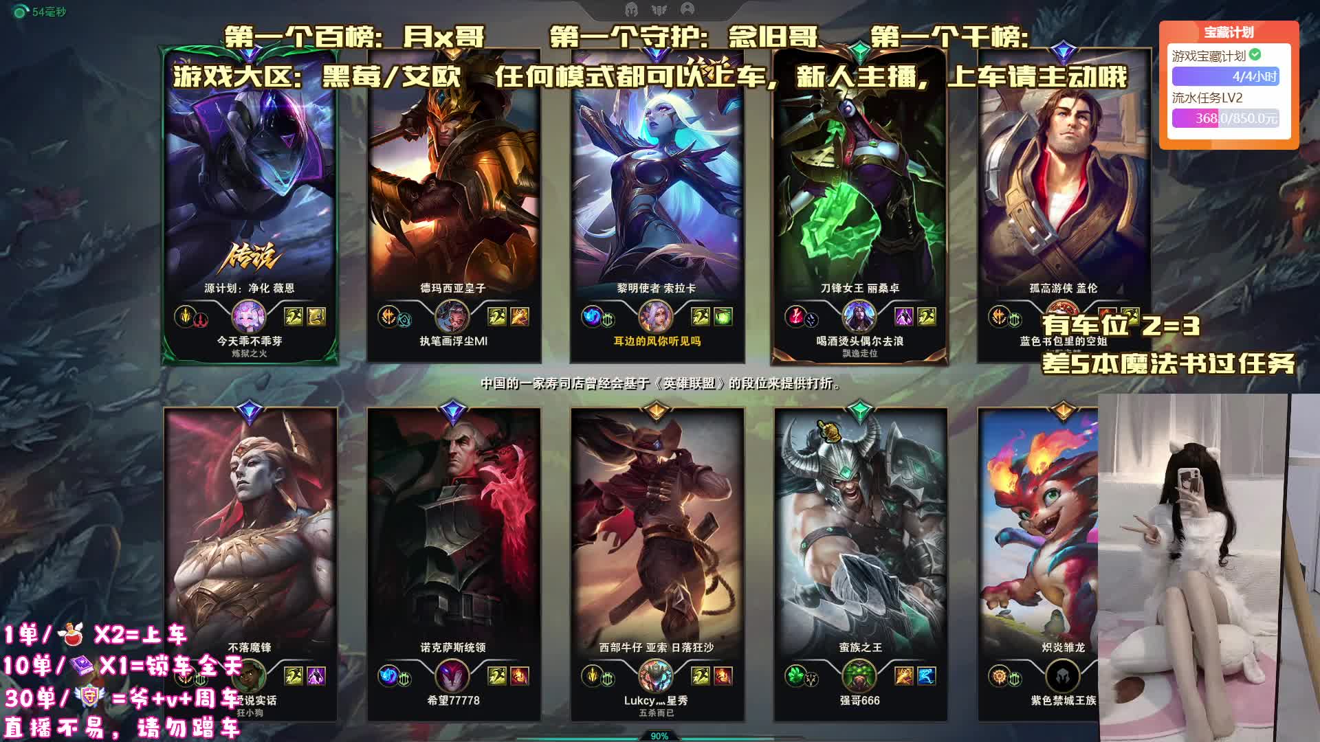 新主播，等一个人来上车