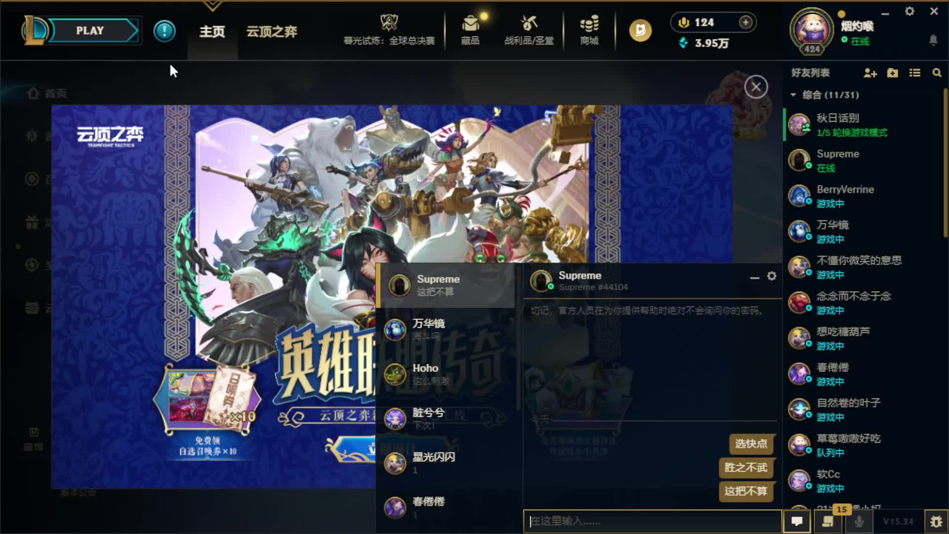 欢迎来到我的直播间