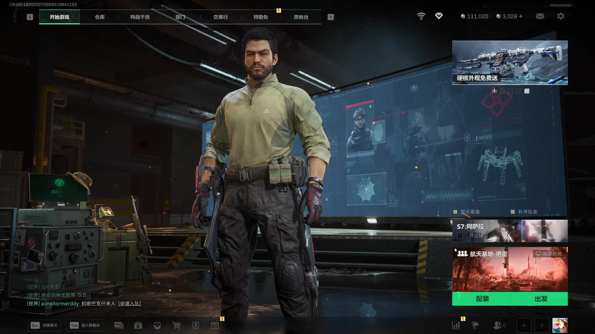 免费扫码上车扶贫 市一威龙在线扶贫