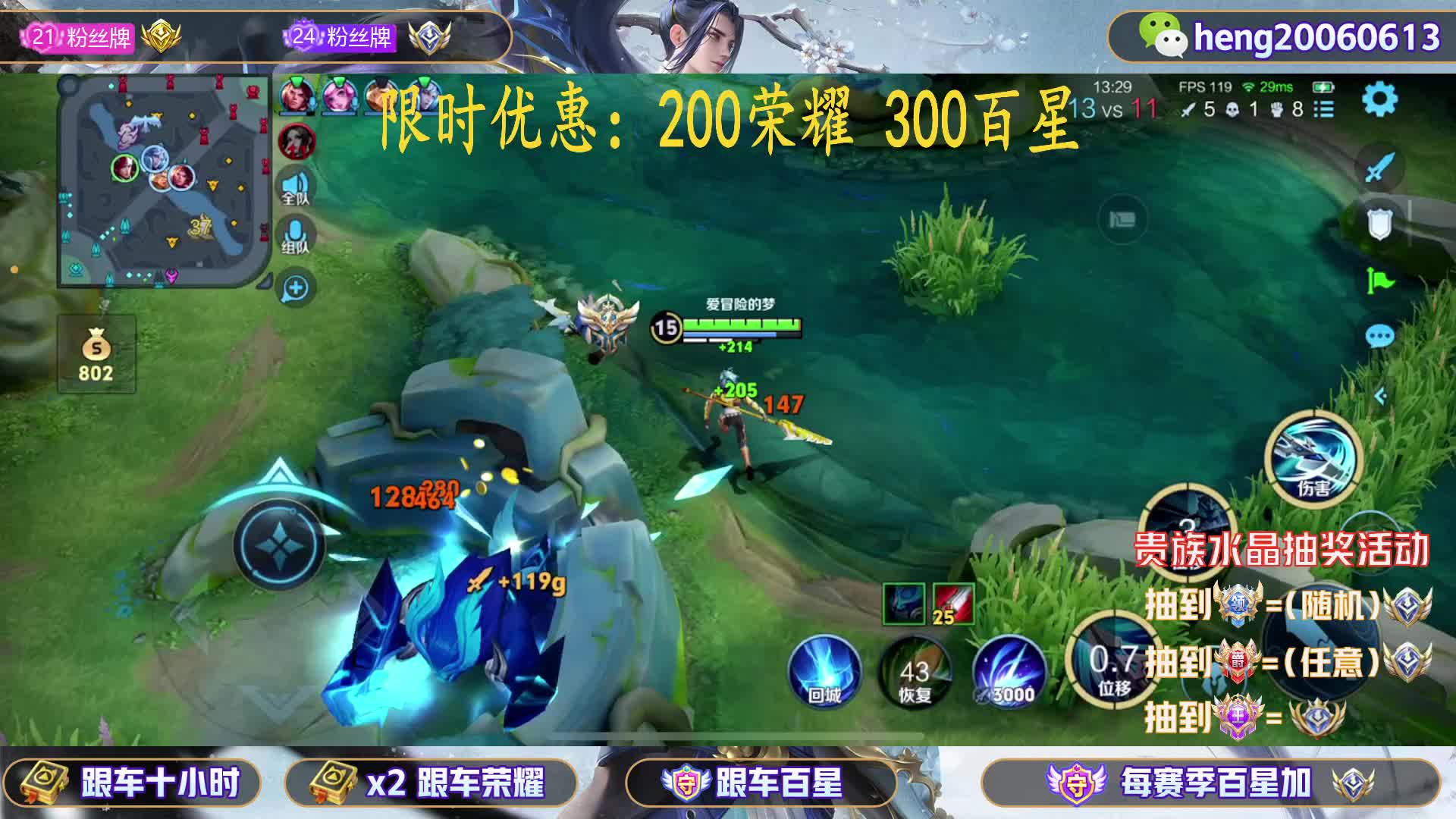 06天才韩信 跟车有位置