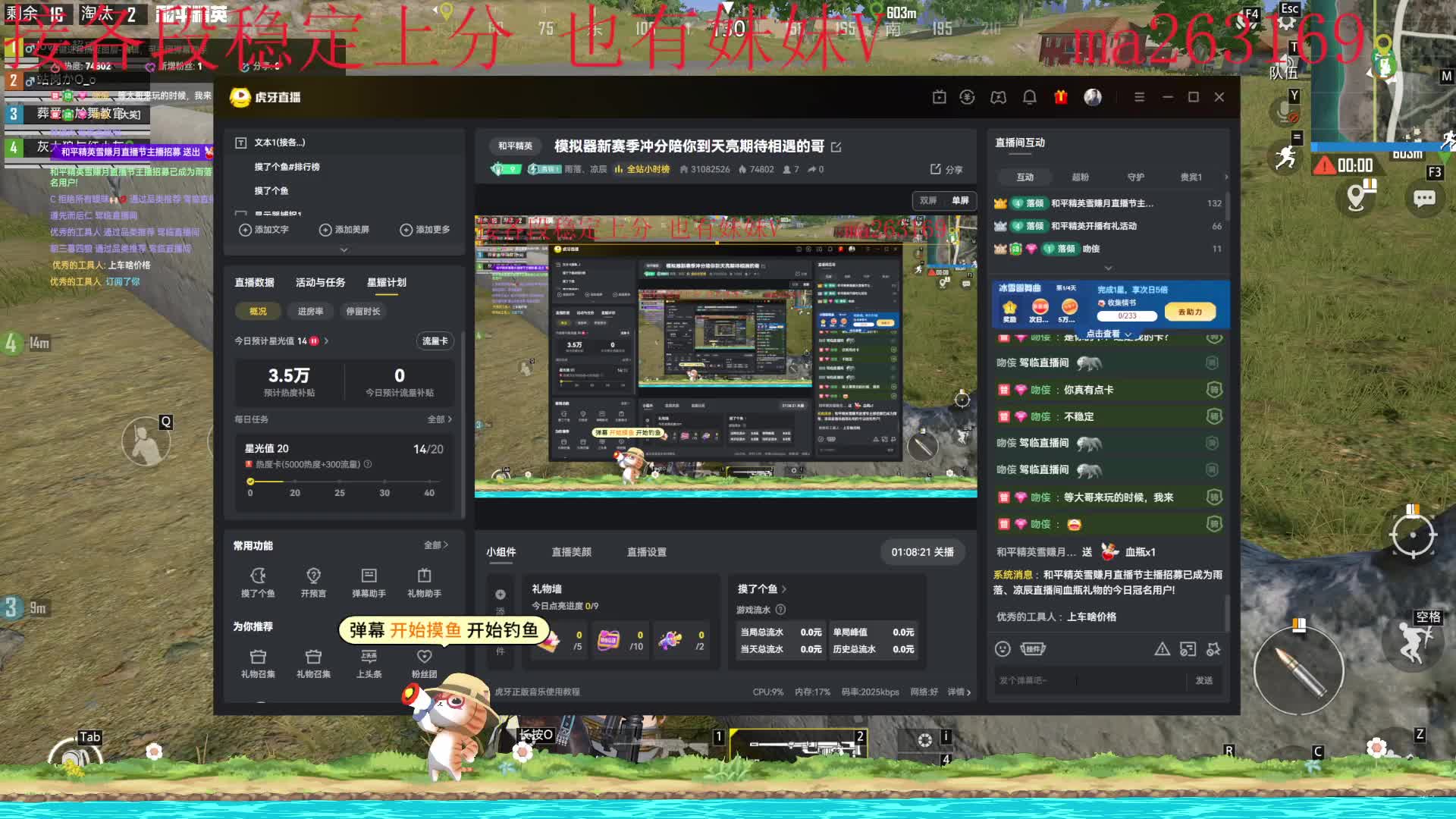 模拟器新赛季冲分陪你到天亮期待相遇的哥