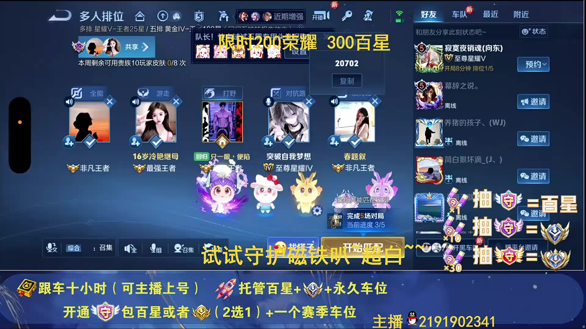 国一诸葛带粉 跟车上号有位