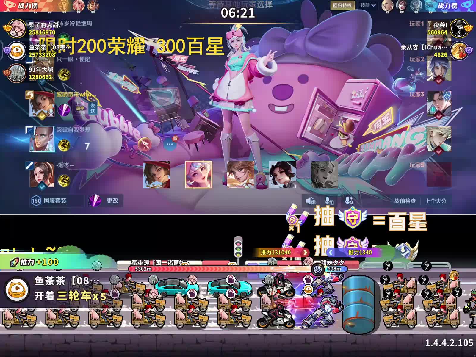 国一诸葛带粉 跟车上号有位